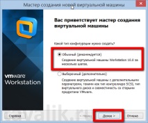 VMware Workstation VMware Workstation