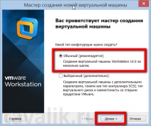 VMware Workstation