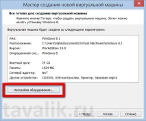 workstation инсталиране