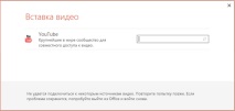 вграждане свързване