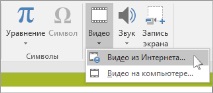 видеоклип вграждане