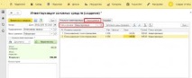 дали избрана инвентаризация