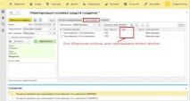 дали избрана правилната мястото съхранение
