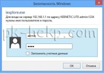Keenetic Lite zyxel