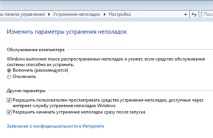 панел контролен