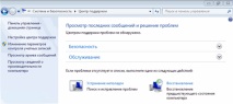 контролен система