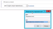 процеси sharepoint