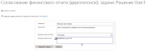 sharepoint двуетапно
