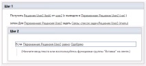 sharepoint двуетапно