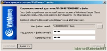 keeper webmoney