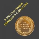 hyipes печелите