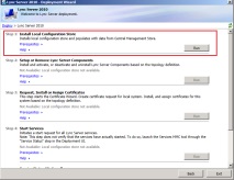 lync Edge сървъра