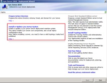 edge-lync lync Edge сървъра