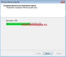 създам нулиране