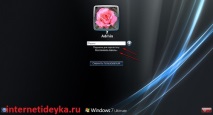 флаш парола