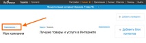 безплатно уебсайт
