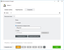 Photo Converter конвертиране