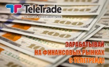прегледи teletrade
