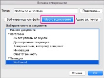 който искате създайте