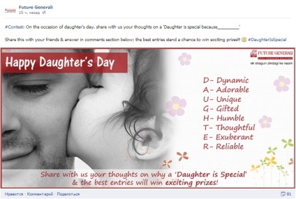 10 idei de ofertă fejsbuk (fejsbuk) 10 idei ale concursurilor de pe Facebook
