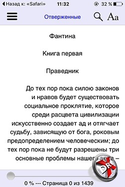 Cele mai bune 10-cititoare pentru iPhone (gratuit iPhone eReader) Cele mai bune 10-cititori pentru iPhone
