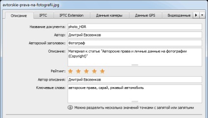 Dreptul de autor și a datelor cu caracter personal în fotografia (drepturile de autor) (date) Drepturile de autor și personale a datelor din fotografie (copyright)