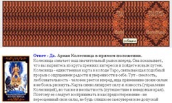 Gratuit da nu divinație de Tarot hărți online (hărți) Gratuit da nu divinație de cărți de tarot on-line