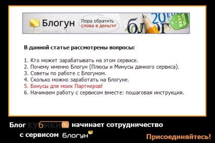 Blogun modul de a face un blog, fapte interesante în fiecare zi! (Blogun cum să facă un blog) Blogun modul de a face un blog, fapte interesante în fiecare zi!