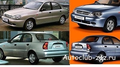 Chevrolet Lanos ZAZ șansă și care este diferența proprietarii și fanii de automobile Porsche Zaporojeț (ales) Chevrolet Lanos ZAZ șansă și care este diferența proprietarii și fanii porsche Zaporojeț auto