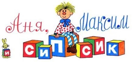 Citiți pagina de carte sipsik on-line 1 (sipsik) Citește sipsik carte online, pagina 1