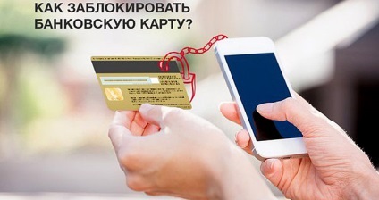 Ce se întâmplă dacă card bancar a pierdut - în cazul în care pentru a merge (a pierdut card bancar) Ce se întâmplă dacă card bancar a pierdut - în cazul în care pentru a merge