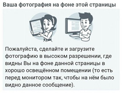 Ce se întâmplă dacă VKontakte nu ia o fotografie pe fundalul restaurării cererii (de a face) Ce se întâmplă dacă VKontakte nu ia o fotografie pe fondul propunerii de restaurare