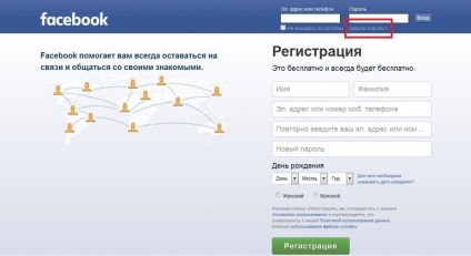 Ce ar trebui să fac dacă am uitat parola Facebook (do) Ce ar trebui să fac dacă am uitat parola prietenilor tai!
