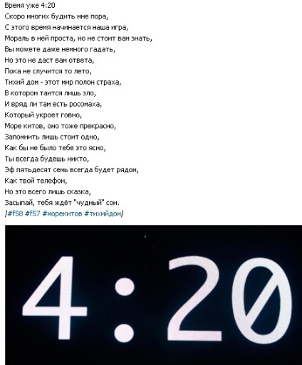 Ce se trezeste-ma in 20 aprilie (satanism) Ce trezeste-ma din 20 aprilie