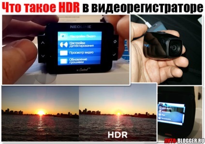 Ce este un hdr (funcția hdr a ceea ce este DVR telefon TV) Ce este hdr