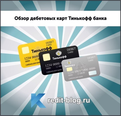 Card de debit Tinkoff revizuire completă (hartă) Card de debit Tinkoff recenzie completă