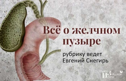 Deformarea vezicii biliare, un blog Iriny Zaytsevoy (bule) Deformarea vezicii biliare, un blog Iriny Zaytsevoy