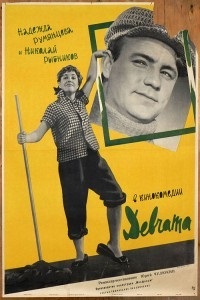 Fete (1961) ceas HD 720p on-line de bună calitate (fete (1961) HD on-line) Fete (1961) ceas on-line de bună calitate HD 720p