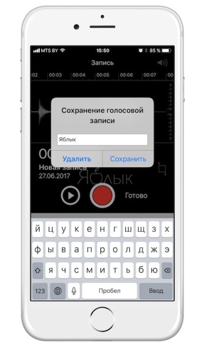 Recorder sau voce înregistrare și sunete pe iPhone, știri iPhone, iPad și Mac (sfaturi și secrete) Recorder sau voce înregistrare și sunete pe iPhone, știri iPhone, iPad și Mac
