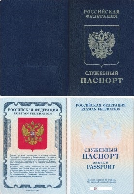 Serviciul diplomatic pașaport românesc (pașaport) Pașaportul de serviciu diplomatic al cetățeanului din România
