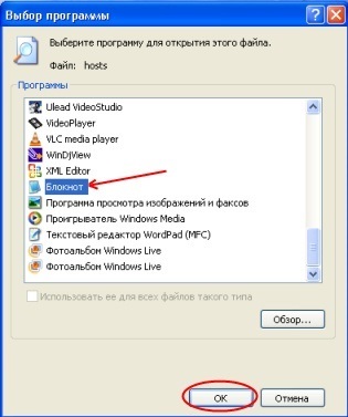 hosts (fișier) hosts