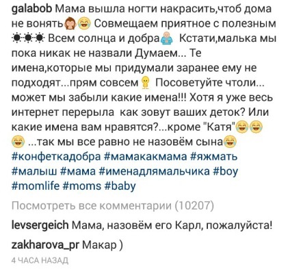 Galina Bob nu știe ce să cheme fiul ei (fiul) Galina Bob nu știe ce să cheme fiul ei