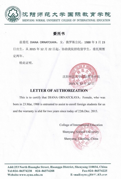 Asigurarea serviciilor din China Grups Ltd. (China) Asigurarea serviciilor din China Ltd. Grups
