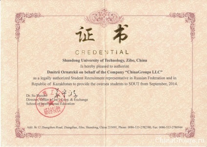 Asigurarea serviciilor din China Ltd. Grups (servicii) Asigurarea serviciilor din China Ltd. Grups