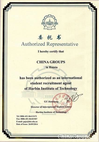 Asigurarea serviciilor din China Ltd. Grups (servicii) Asigurarea serviciilor din China Ltd. Grups