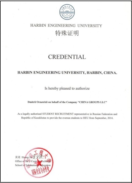 Asigurarea serviciilor din China Ltd. Grups (Grups) Asigurarea serviciilor din China Ltd. Grups