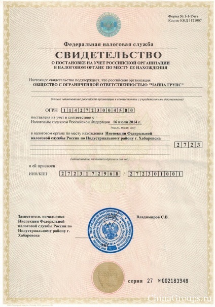 Asigurarea serviciilor din China Ltd. Grups (garanții) Asigurarea serviciilor din China Ltd. Grups