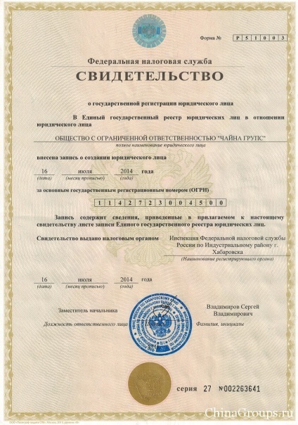 Asigurarea serviciilor din China Ltd. Grups (garanții) Asigurarea serviciilor din China Ltd. Grups