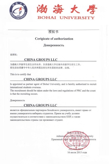Asigurarea serviciilor din China Grups Ltd. (China) Asigurarea serviciilor din China Ltd. Grups