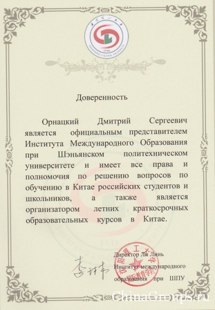 Asigurarea serviciilor din China Ltd. Grups (Grups) Asigurarea serviciilor din China Ltd. Grups